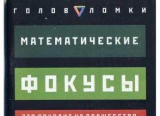 Проектная работа по математике 