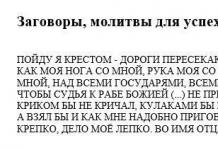 Снятие порчи на снег и тюрьму Как сделать порчу на ожирение